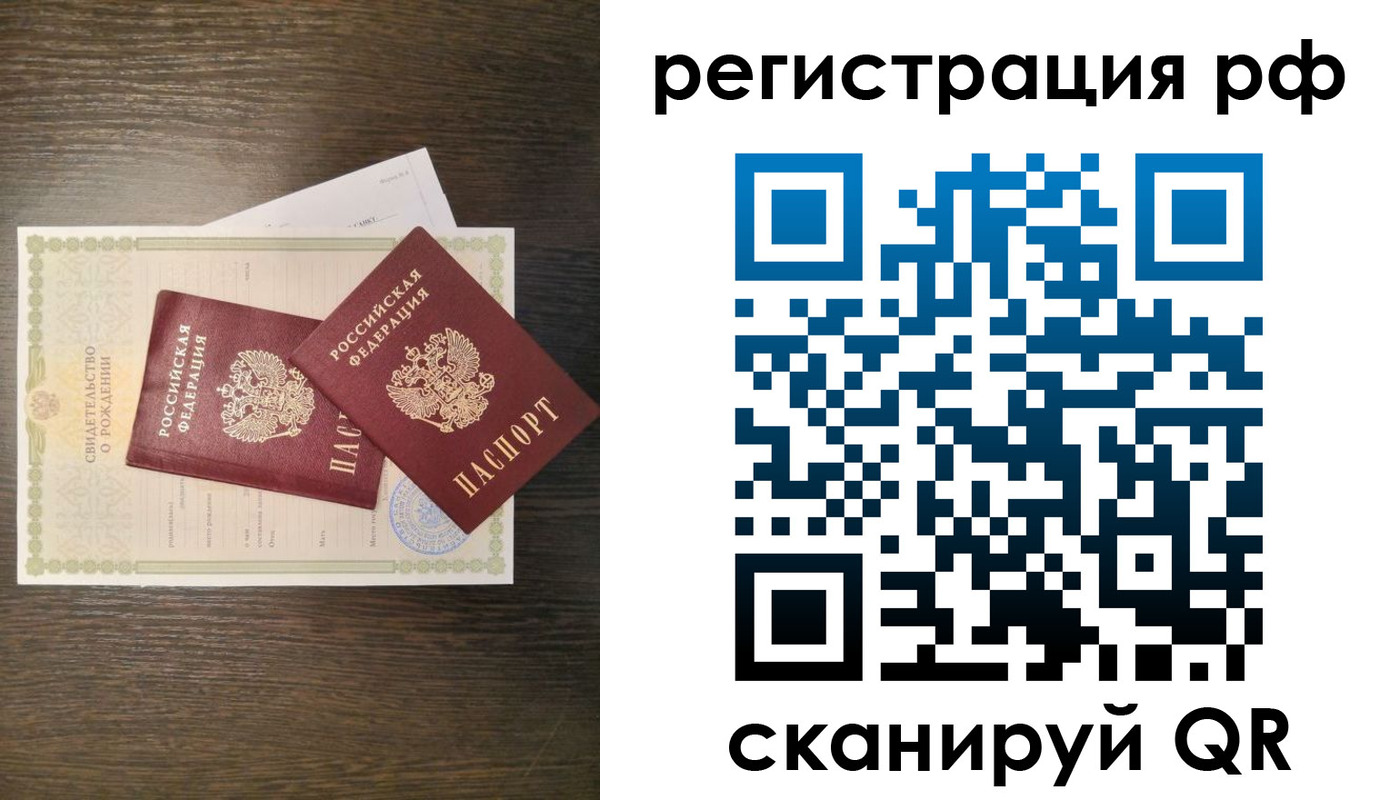миграционный учет в Омской области