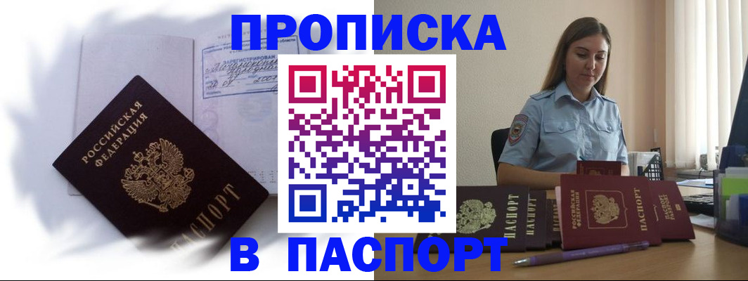 миграционный учет в Омской области