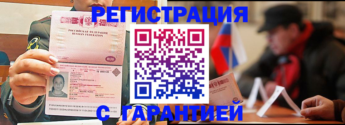 прописка поиск в Омской области